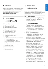 Страница 71