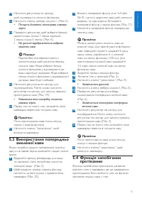 Страница 75