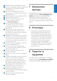 Страница 77