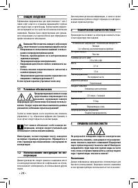 Страница 24