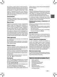 Страница 25