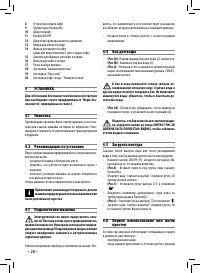 Страница 26