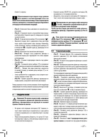 Страница 27