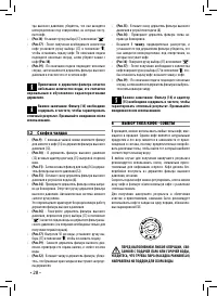 Страница 28
