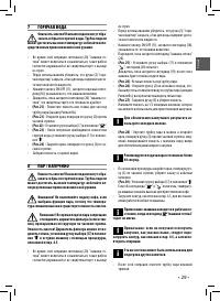 Страница 29