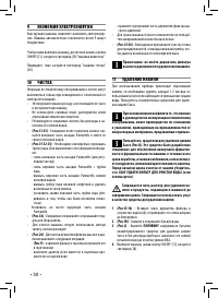 Страница 30