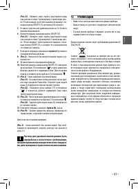 Страница 31