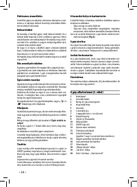 Страница 34