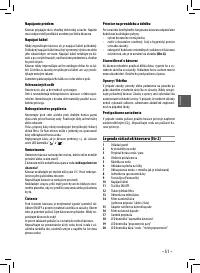 Страница 51