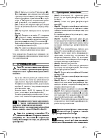 Страница 61