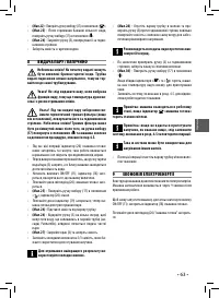 Страница 63