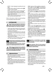 Страница 87
