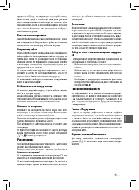 Страница 93