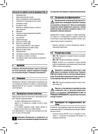 Страница 94