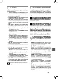 Страница 99