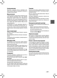 Страница 37