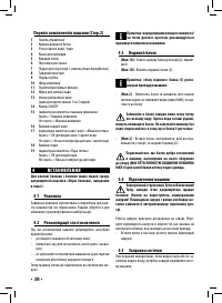 Страница 38