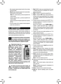 Страница 42