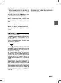 Страница 43