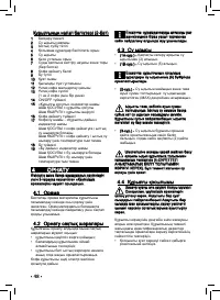 Страница 48