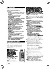 Страница 52