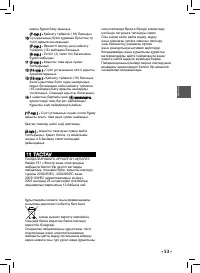Страница 53