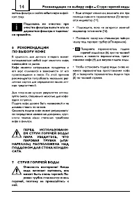 Страница 14