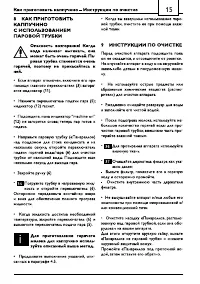 Страница 15