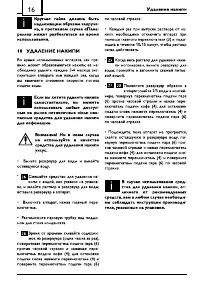 Страница 16