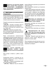 Страница 15