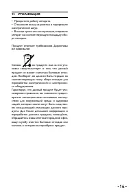 Страница 16