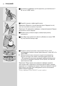 Страница 62