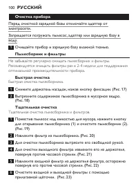 Страница 100