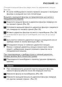 Страница 101