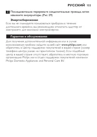 Страница 103