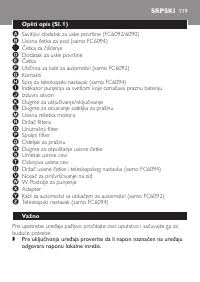 Страница 119