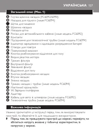 Страница 127
