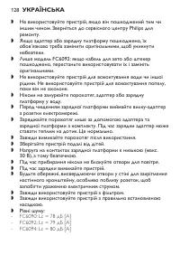 Страница 128
