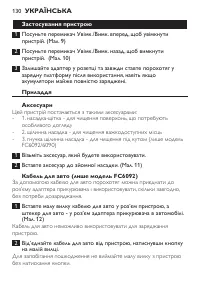 Страница 130