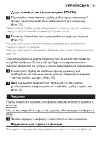 Страница 131