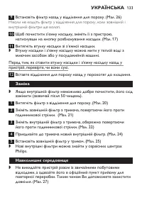 Страница 133