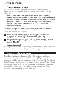 Страница 134