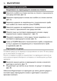 Страница 16