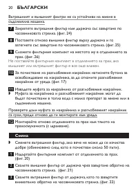 Страница 20