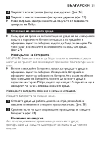 Страница 21