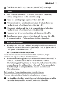 Страница 53