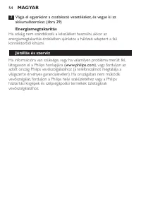 Страница 54
