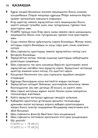Страница 56