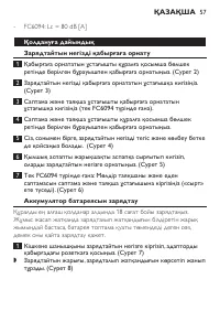 Страница 57