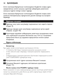 Страница 58